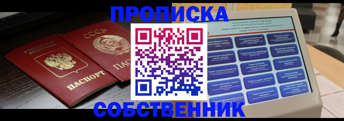 регистрация в Кисловодске