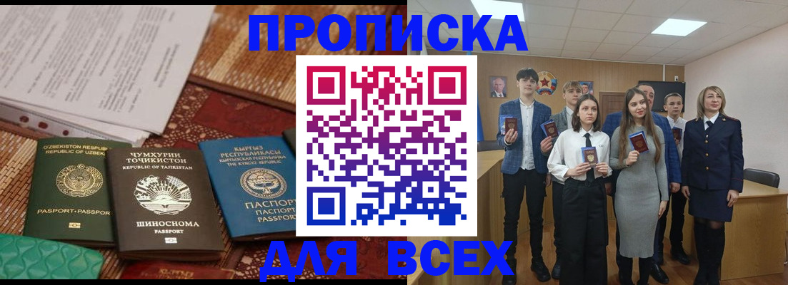 временная регистрация в квартире в Кисловодске