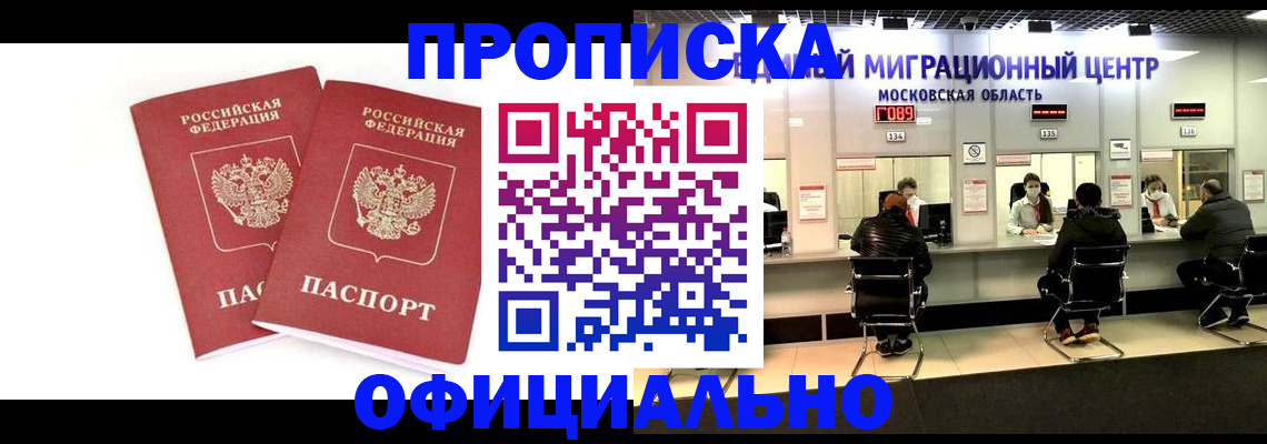 временная регистрация в Кисловодске