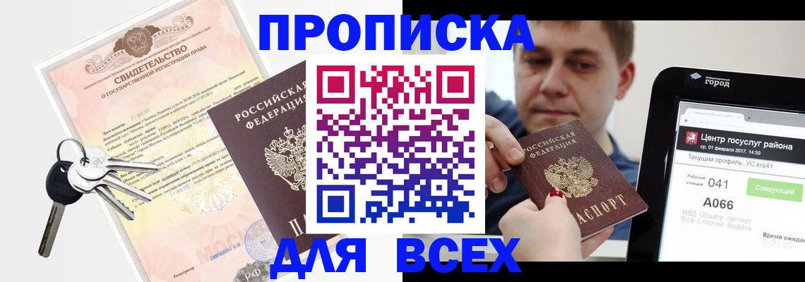 пропишу в квартире в Кисловодске