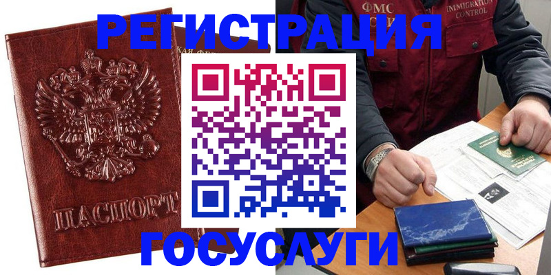 временная регистрация законно в Кисловодске