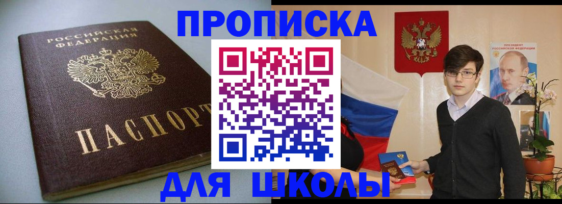 временная регистрация поиск в Кисловодске